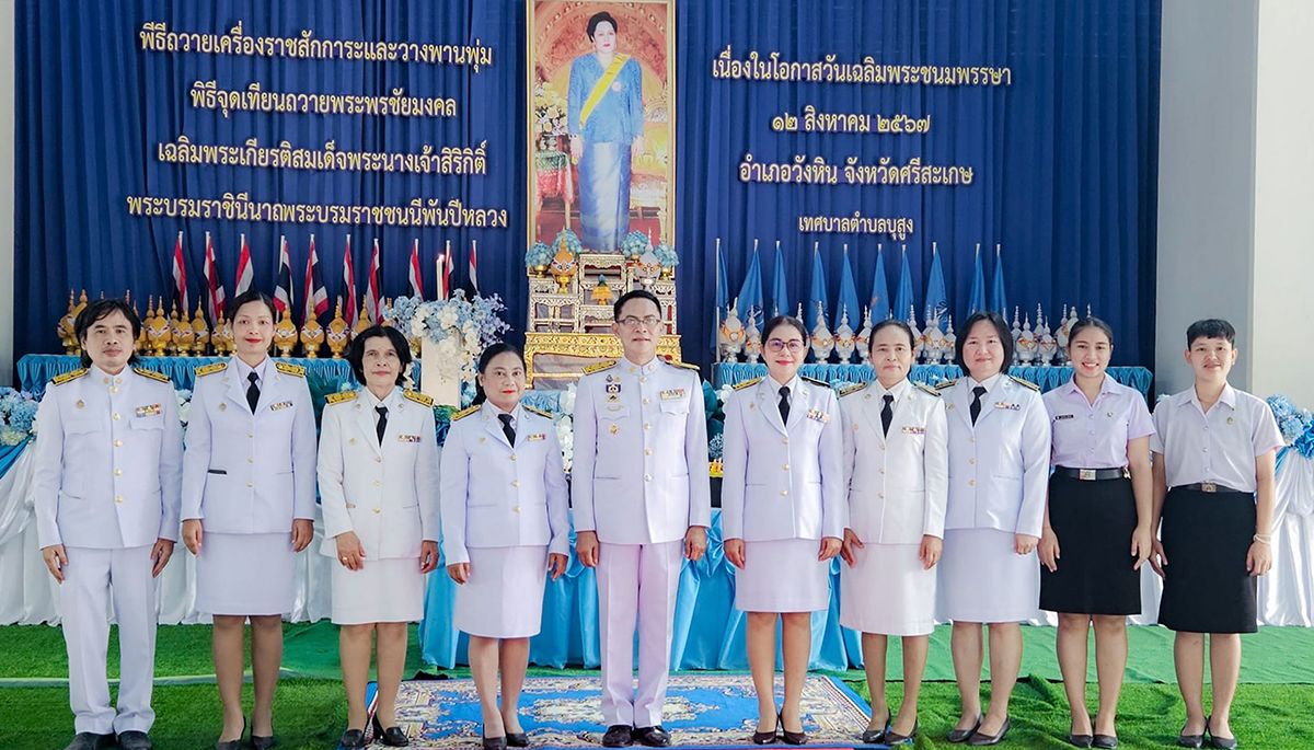 วันแม่แห่งชาติ