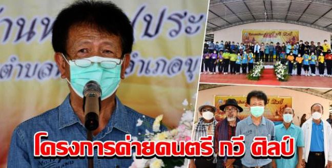 ดนตรี กวี ศิลป์