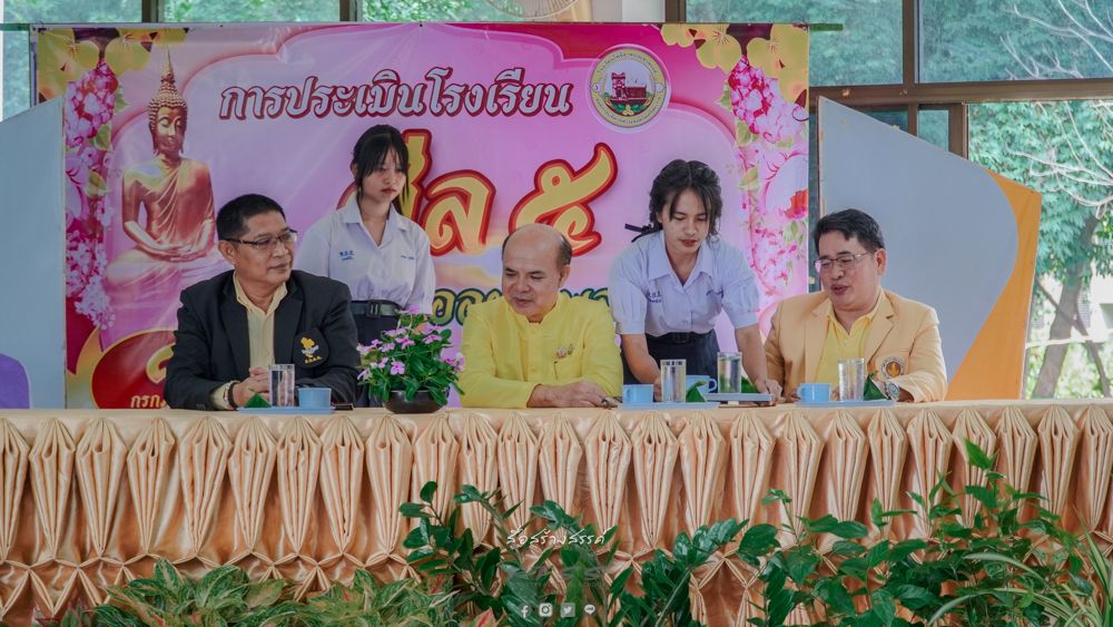 ประเมินโรงเรียนศีล5